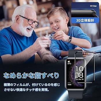 HFフィルム3枚セット Amazon.co.jp: For HUAWEI WATCH FIT Special Edition フィルム